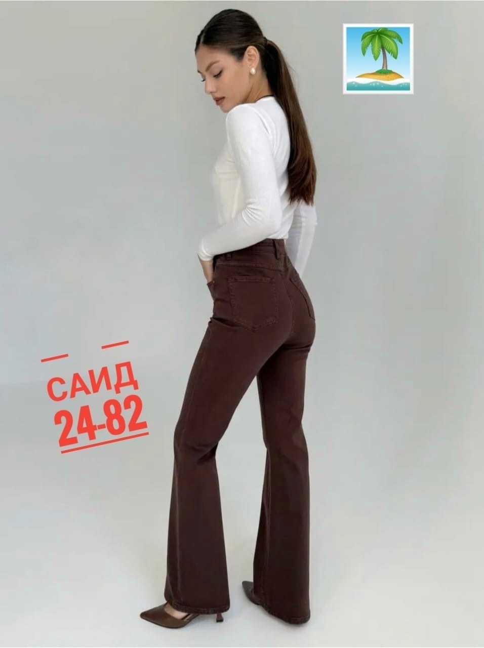 джинсы клеш женские с высокой посадкой,женские джинсы клеш,джинсы женские с высокой посадкой клеш от колена,джинсы клеш с высокой посадкой,джинсы клеш от колена с высокой посадкой на рост 180+ ella wo