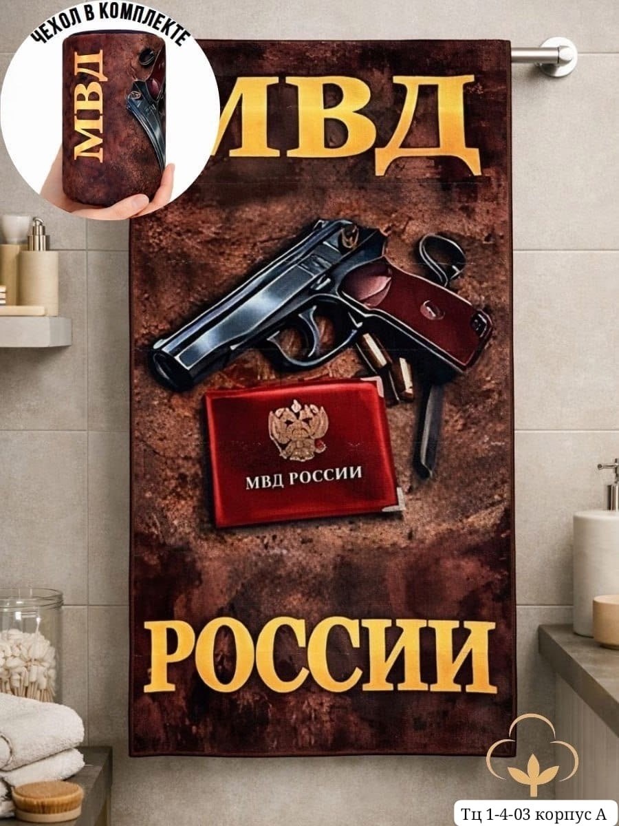 полотенце банное с медведем,медведь гризли,медведь,бурый медведь,банное полотенце большое медведь