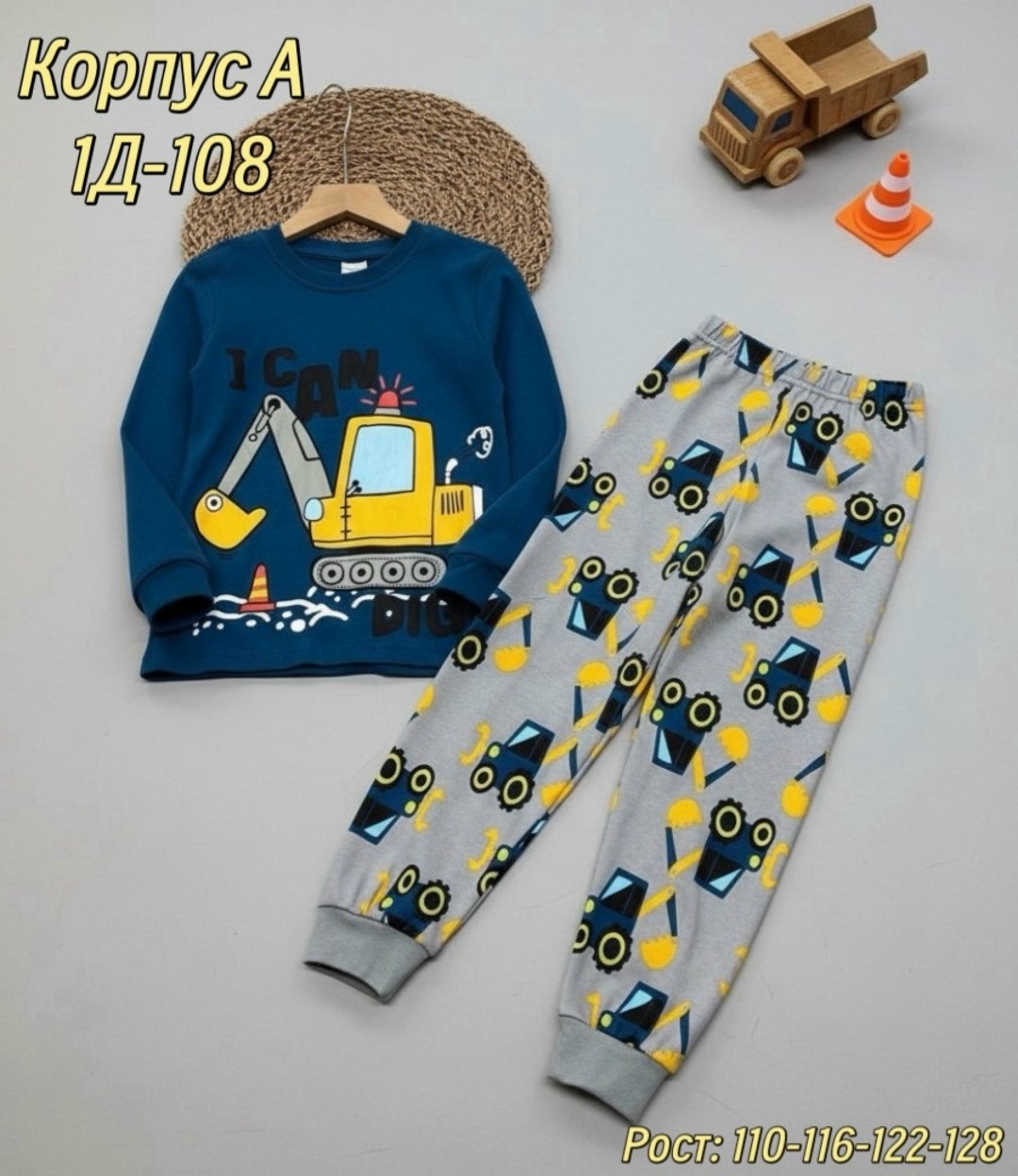 пижама для мальчика,пижама детская для мальчиков,пижама детская,пижама для мальчика bonito,пижама комплект