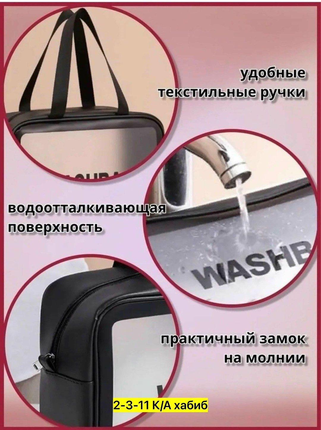 косметичка дорожная washbag,косметичка водонепроницаемая washbag сумка с,водонепроницаемая косметичка,косметичка большая водонепроницаемая,косметичка