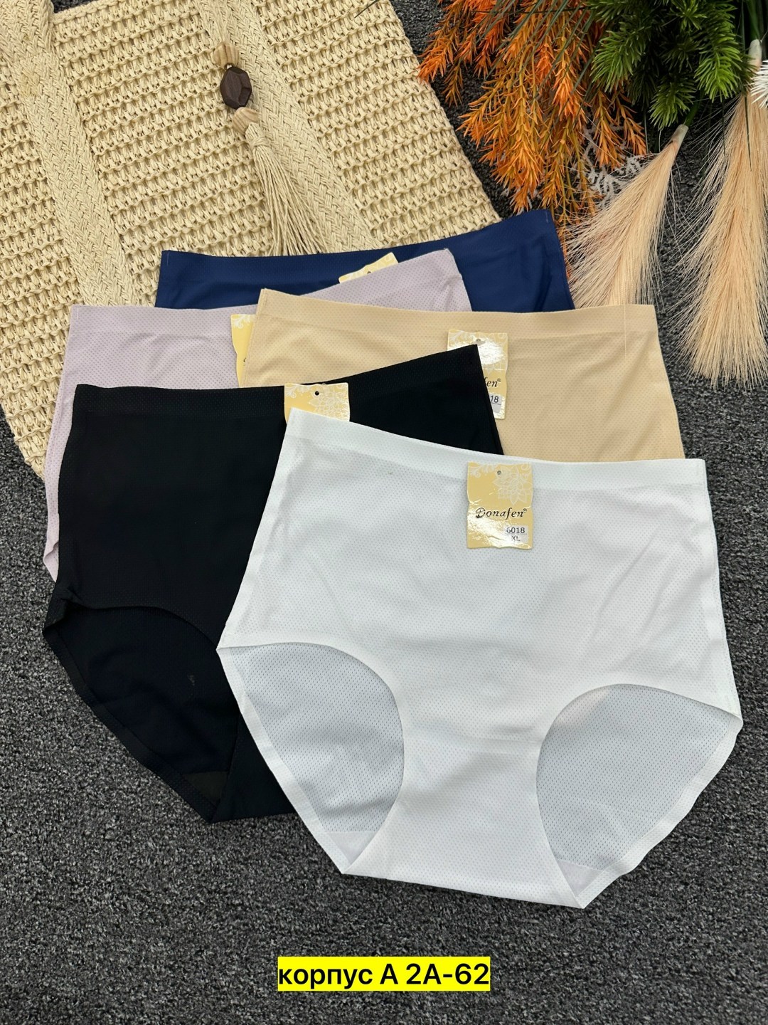трусы бесшовные,женские трусы бесшовные,трусы женские,трусы для женщин,комплект трусов