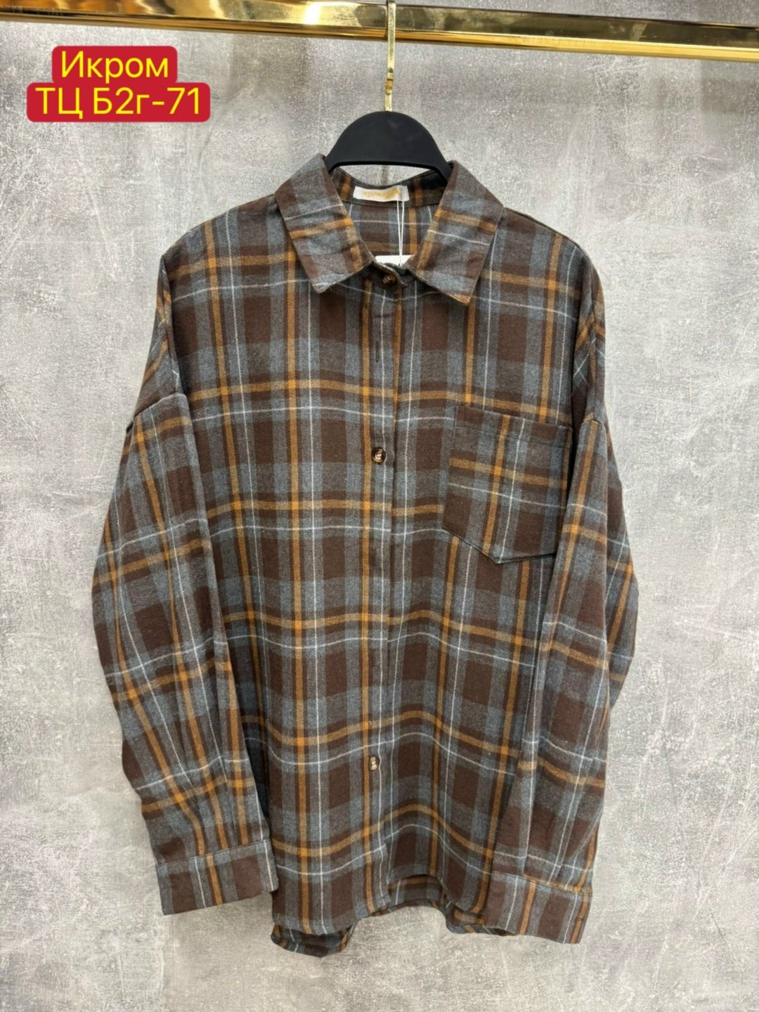 рубашка оверсайз в клетку betrendy wear,рубашка женская в клетку,рубашка женская в клетку оверсайз,рубашка оверсайз клетка,рубашка женская