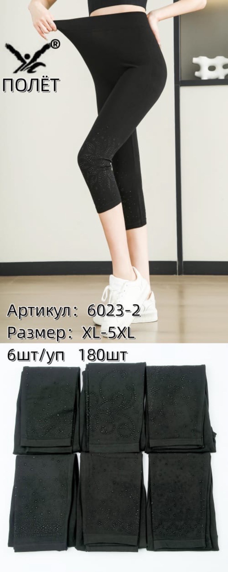 легинсы женские,лосины женские,леггинсы женские,легинсы женские летние,лосины короткие