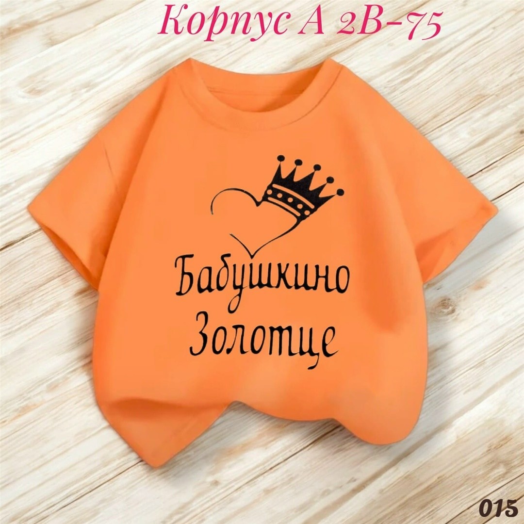 футболки для детей,костюм детский,боди для малыша,футболка для девочек,футболки детские
