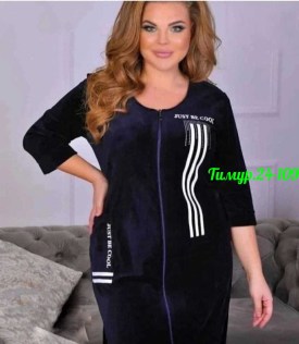 Домашняя одежда