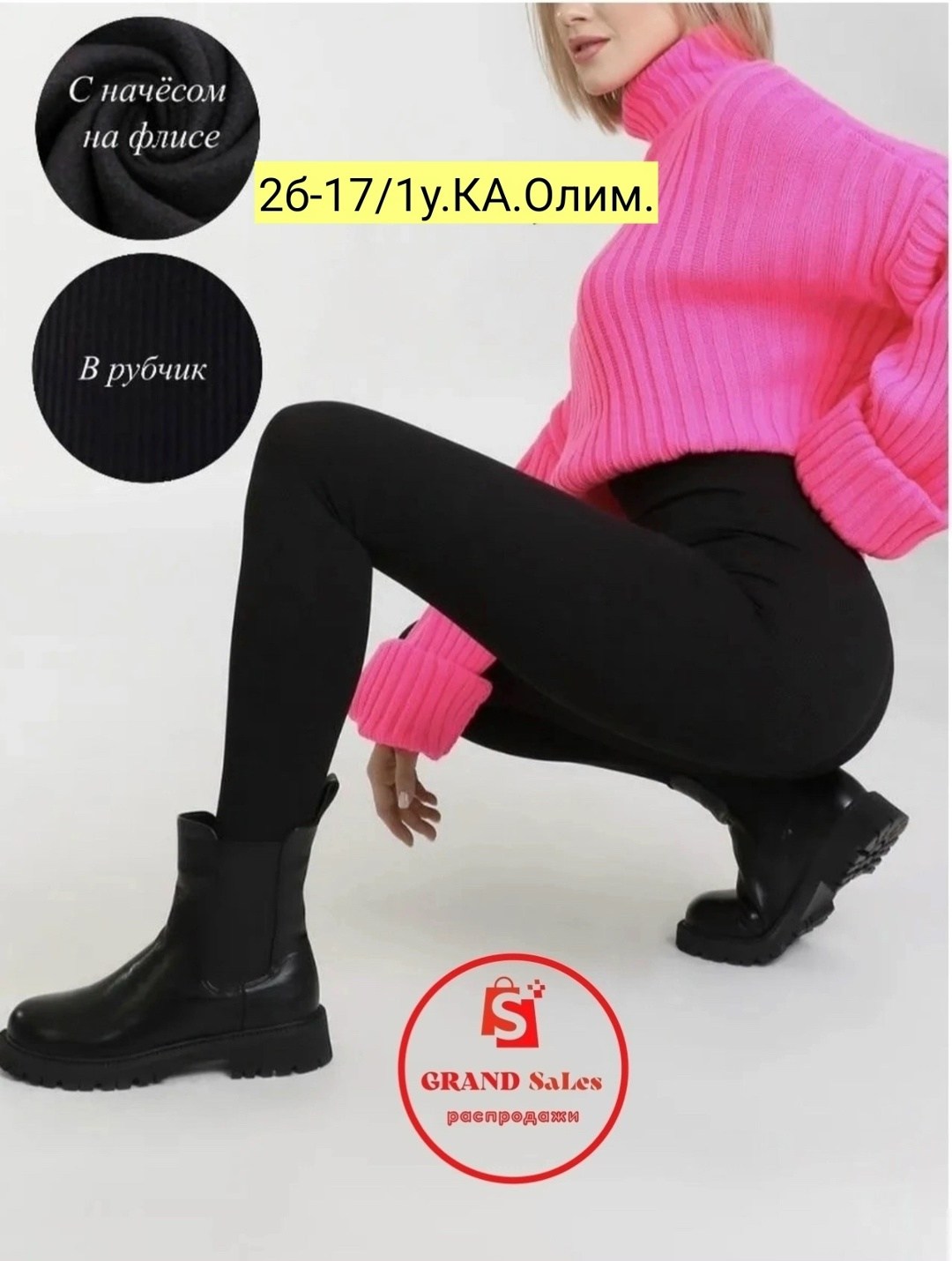 легинсы теплые с начесом черный рубчик 46-50 ru,лосины женские в рубчик,леггинсы в рубчик пушап лосины утягивающие без утепления hanger цвет черный,лосины женские,утепленные леггинсы черные лосины в р