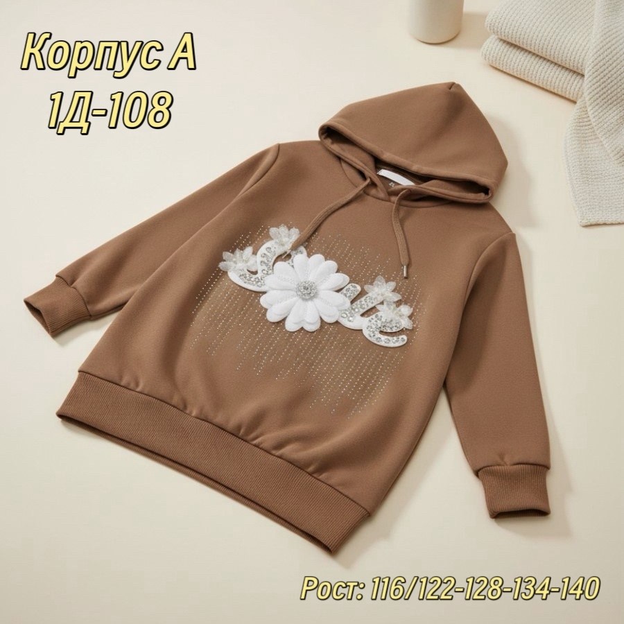 толстовка детская,толстовка,толстовка для детей,толстовка для мальчиков,толстовка теплая