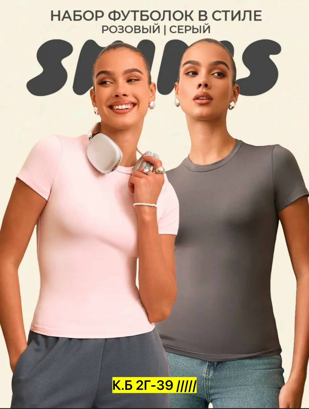 футболки женская,футболки и топы женские,футболки и топы,топ женский,футболка скимс женская на девушке