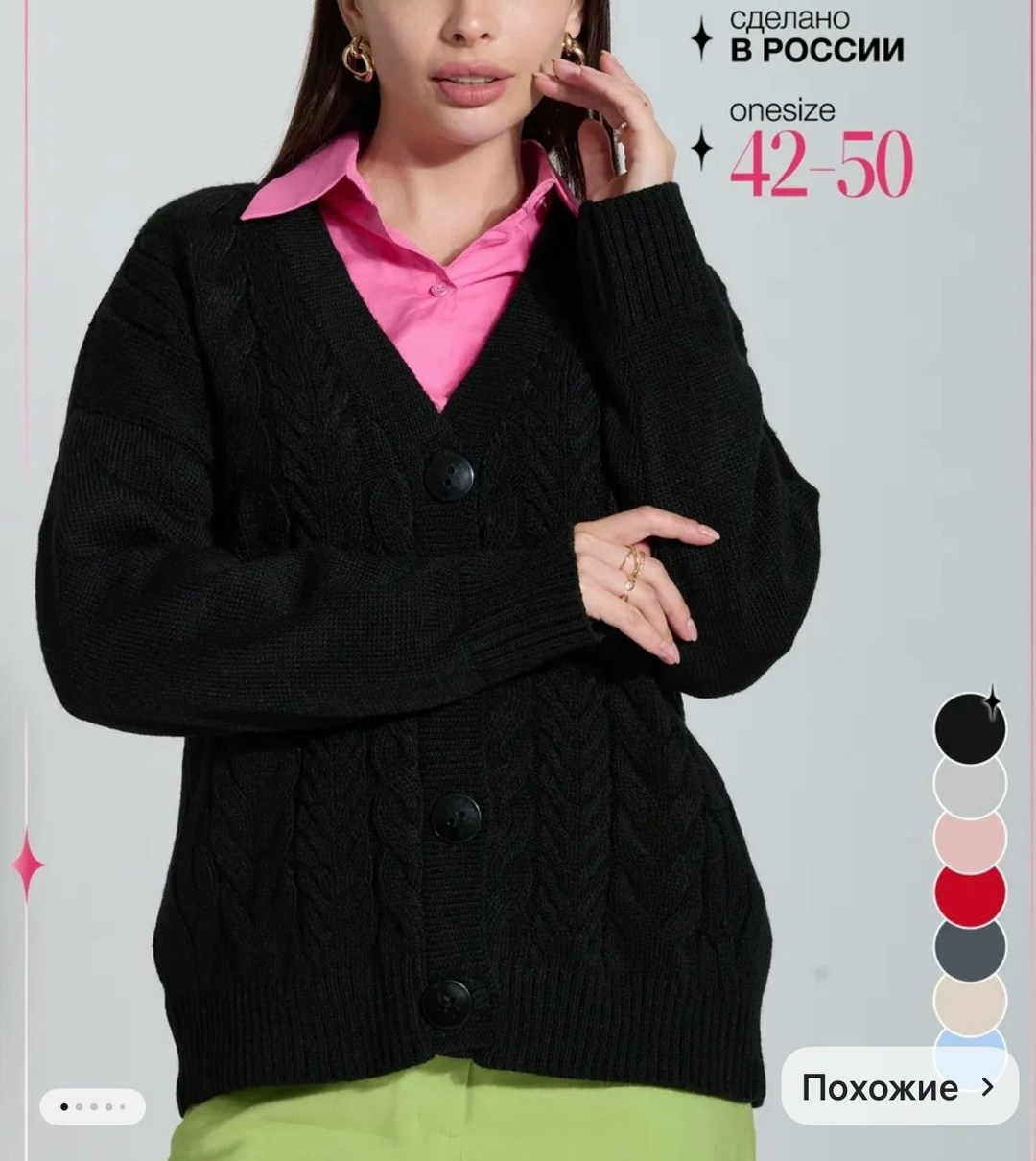 кардиган,кардиган вязаный,кардиган с пуговицами,кардиган женский,кардиган вязаная на пуговицах