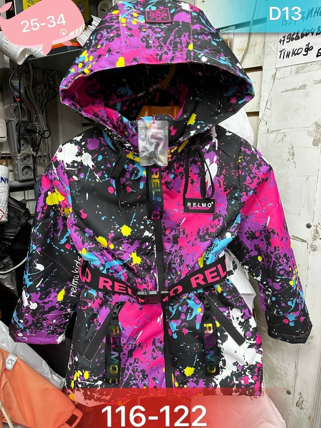 демисезонная куртка,куртка,куртка весна 2025,поставщики детской одежды,куртка демисезонная premont