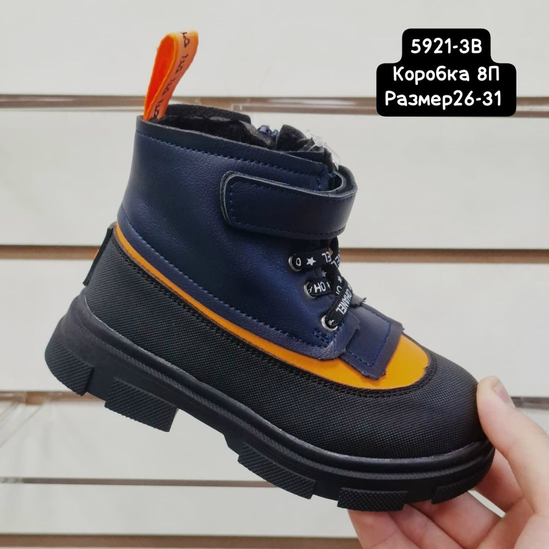 ботинки сказка демисезонные для мальчика,,детская ,детские ботинки,демисезонные детские ботинки