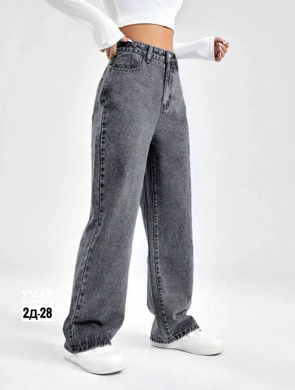 джинсы женские с высокой посадкой широкие,женские джинсы,джинсы широкие,широкие джинсы женские,штаны джинсы