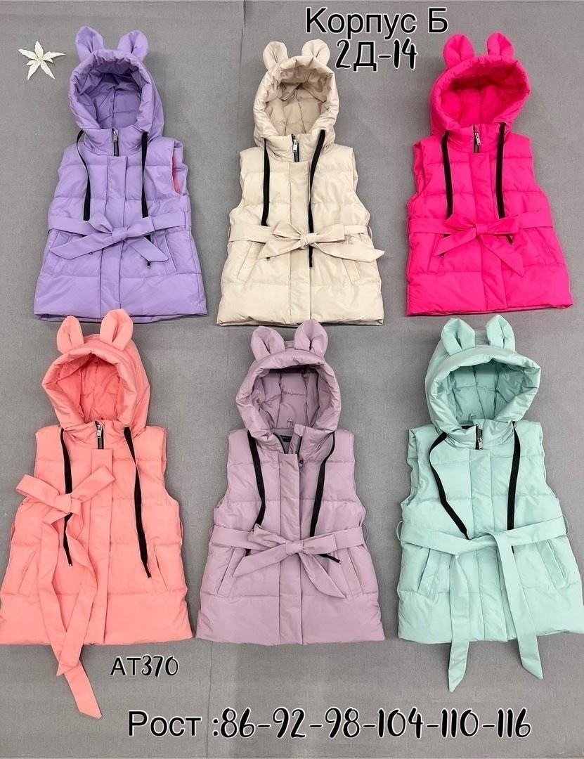демисезонный жилет,жилетка детская,жилет для девочек,жилетка для девочки,куртка жилетка