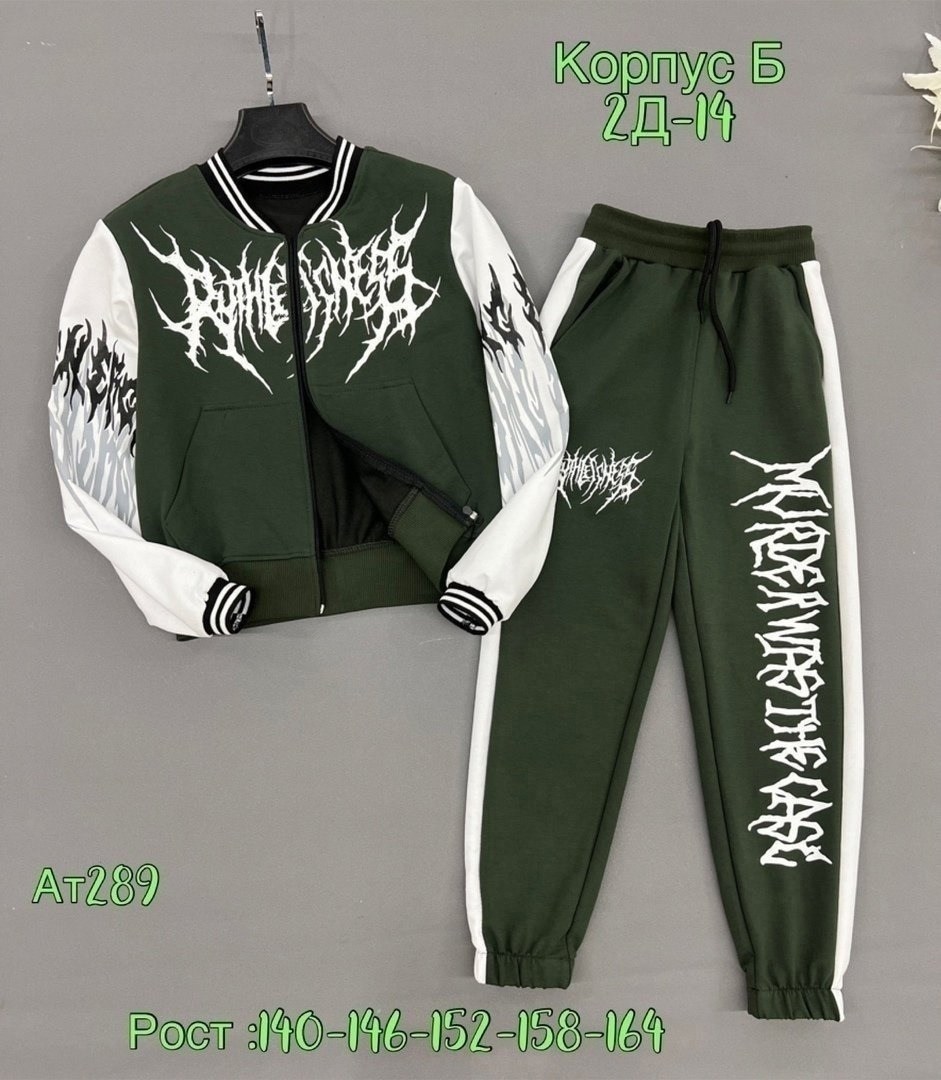 cпортивный костюм для мальчика,костюм спортивный подростковый,спорт костюм,костюм спортивный,костюм спортивный для подростка