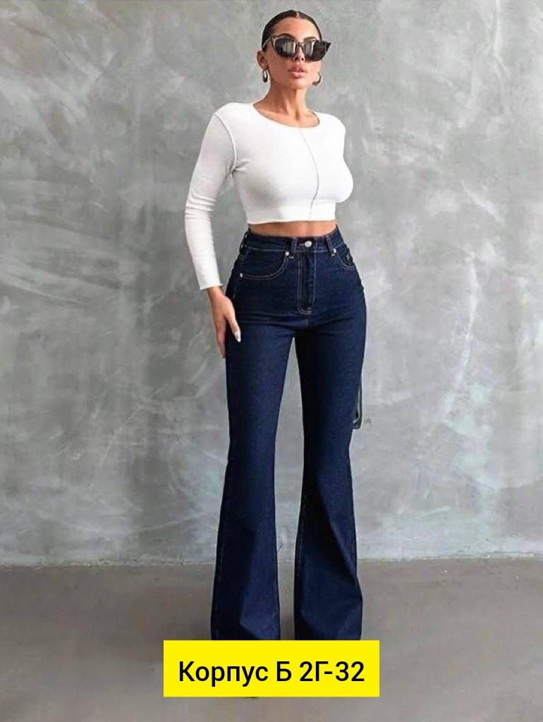 джинсы клеш женские,женские джинсы клеш с высокой посадкой,женские джинсы,джинсы женские клеш от колена,джинсы клеш женские с высокой талией
