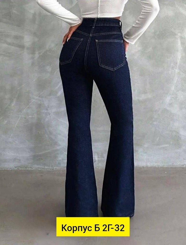 джинсы клеш женские,женские джинсы клеш с высокой посадкой,женские джинсы,джинсы женские клеш от колена,джинсы клеш женские с высокой талией