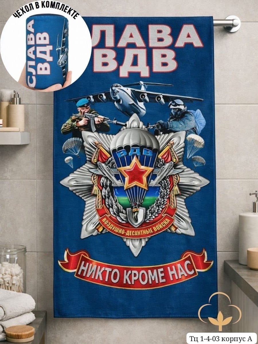 полотенце банное с медведем,медведь гризли,медведь,бурый медведь,банное полотенце большое медведь