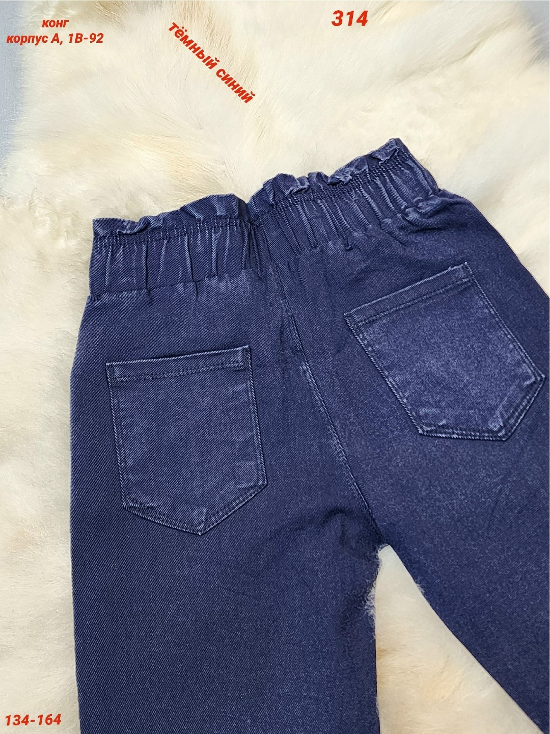 детские брюки с начесом,брюки джинсы,джинсы джеггинсы,брюки джеггинсы,лосины джинсы