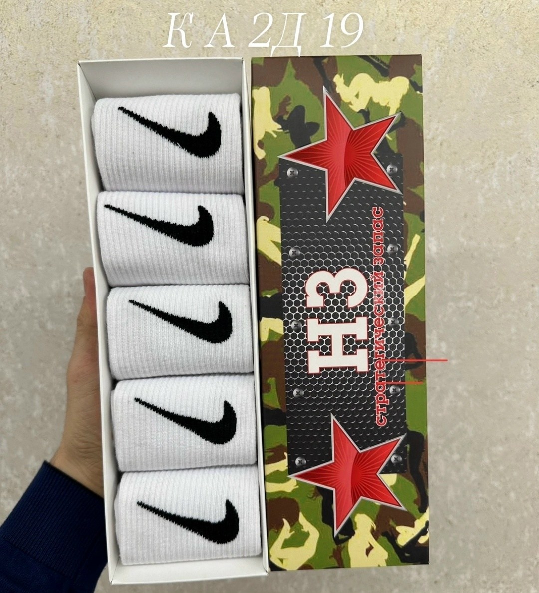 набор носков nike,носки мужские,комплект носки мужские,набор носков,набор мужских носков