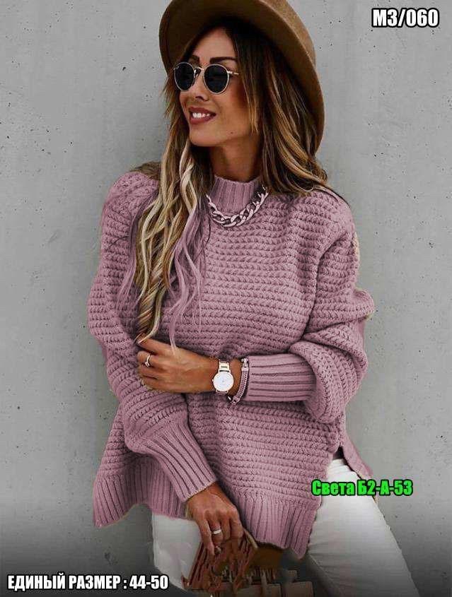 женский свитер,женский свитер вязаный,модные свитера,женская кофта,вязаные свитера