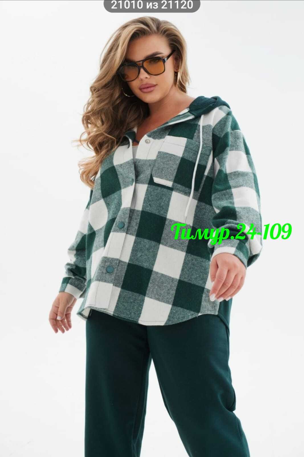 cпортивный костюм больших размеров,женские костюмы больших размеров,рубашка теплая в клетку с капюшоном, больших размеров,одежда больших размеров