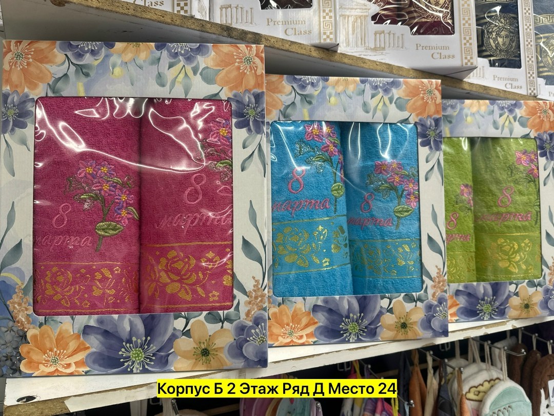 полотенца махровая,полотенца банные махровые,полотенце махровое 40х70,полотенца,махровые полотенца с вышивкой