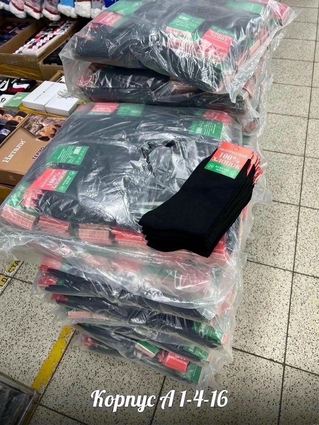 мужские носки белорусский 100 хлопок,носки мужские белорусские 100 хлопок 29 размер,мужские носки "белорусский 100% хлопок",беларусь носки мужские 100 хлопок,носки мужские "белорусский хлопок" черные