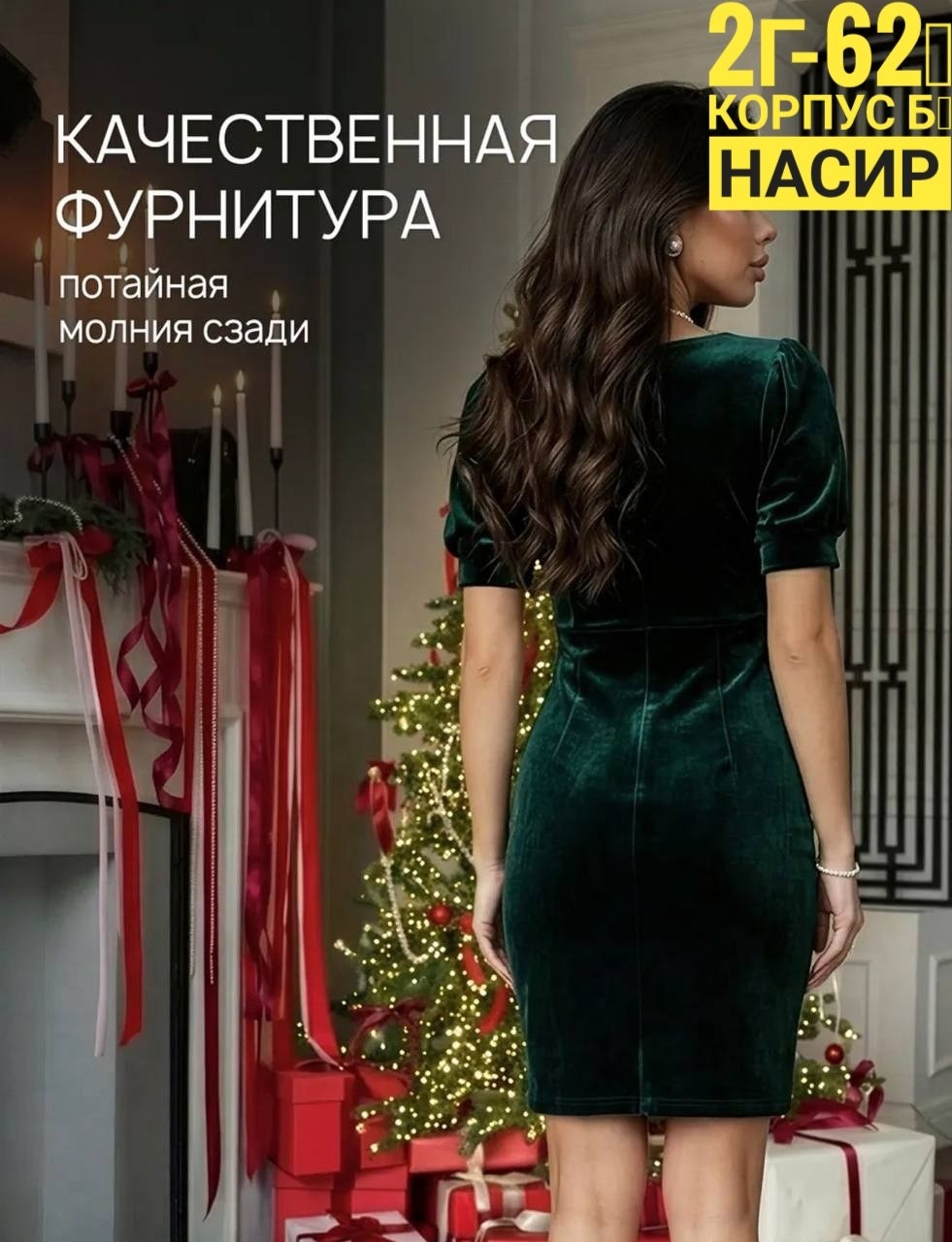 платье коктейльное темно-зеленое бархатное,бархатное платье,коктейльное платье темно-зеленый бархат,зеленое бархатное платье,изумрудное бархатное платье