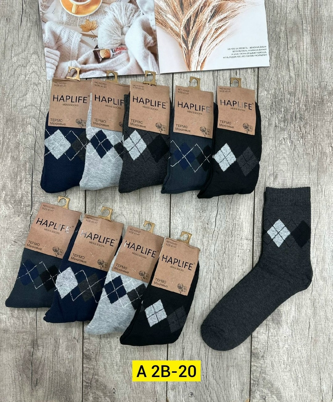 носки мужские,носки мужские махровые,комплект носки мужские,мужские носки теплые,носки комплект