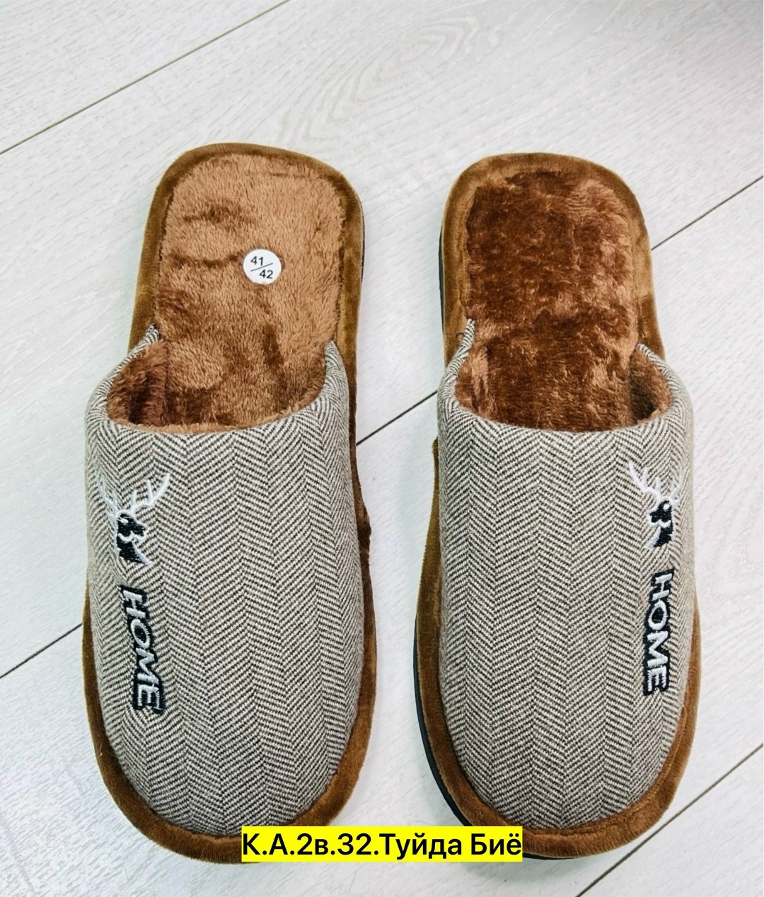 мужские домашние тапочки,тапочка домашний мужской,тапочки домашние,мужские тапочки,