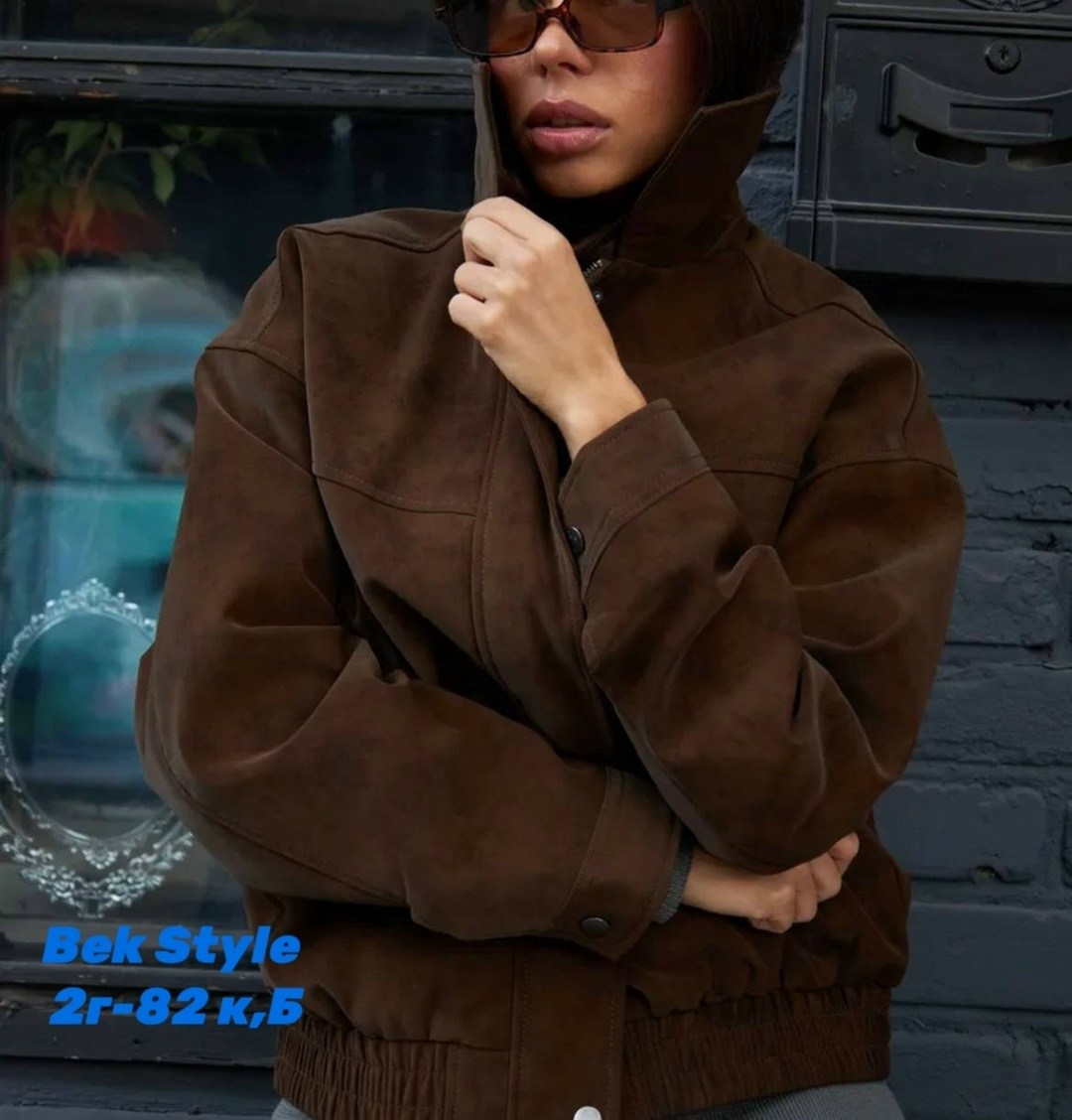 замшевая куртка,бомбер замш,куртка женская замшевая,женская куртка из замши коричневого цвета,куртка из замши