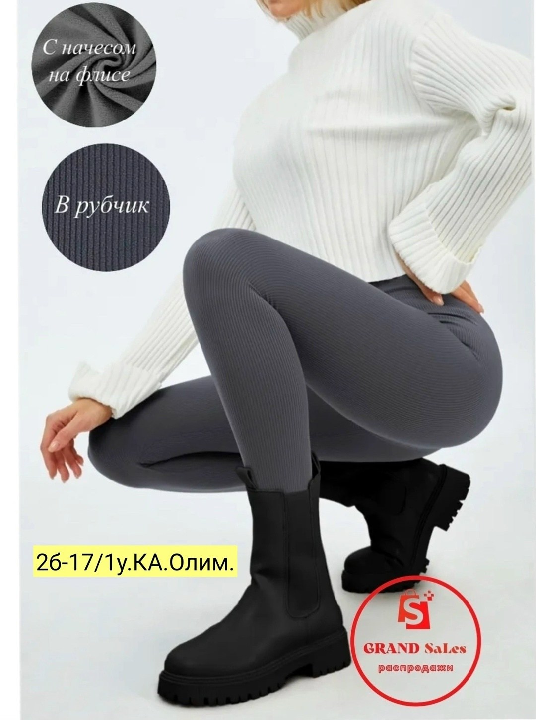 легинсы теплые с начесом черный рубчик 46-50 ru,лосины женские в рубчик,леггинсы в рубчик пушап лосины утягивающие без утепления hanger цвет черный,лосины женские,утепленные леггинсы черные лосины в р