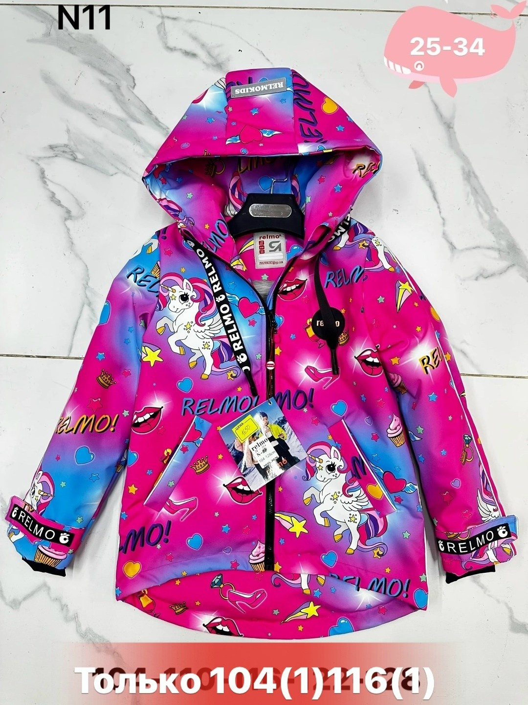 демисезонная куртка,куртка,куртка весна 2025,поставщики детской одежды,куртка демисезонная premont