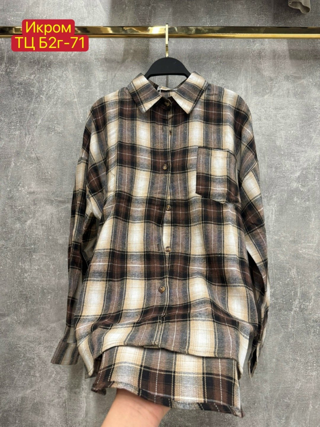 рубашка оверсайз в клетку betrendy wear,рубашка женская в клетку,рубашка женская в клетку оверсайз,рубашка оверсайз клетка,рубашка женская