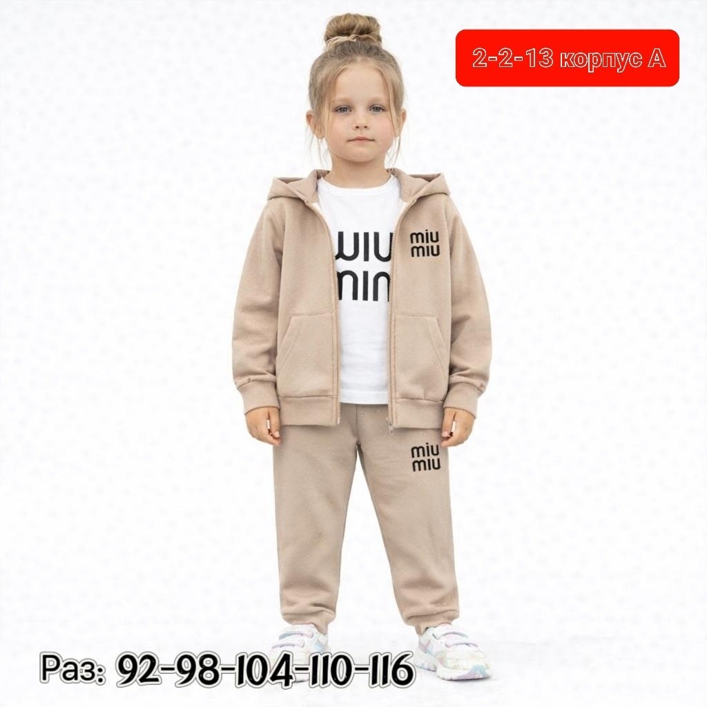 костюм детский,спортивные костюм,костюм комплекты,детские костюмы,спортивные костюмы на флисе