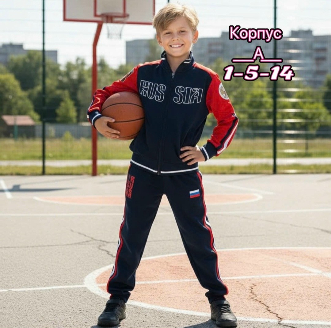 спортивный костюм для мальчика,спортивный костюм детский,спортивный костюм,спортивный костюм россия детский,детские спортивные костюмы