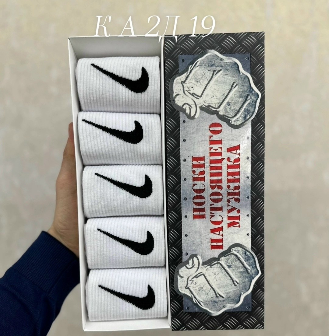 набор носков nike,носки мужские,комплект носки мужские,набор носков,набор мужских носков