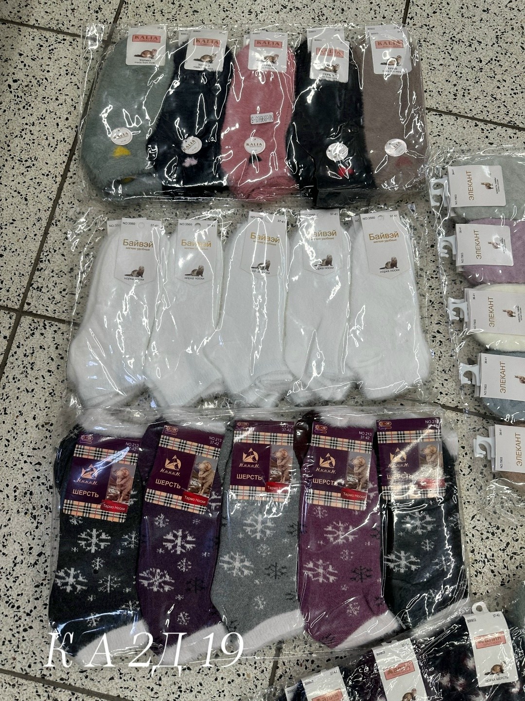 носки женские,носки женские 10 пар,комплект носки женские,хлопковые женские носки,носки женские классические