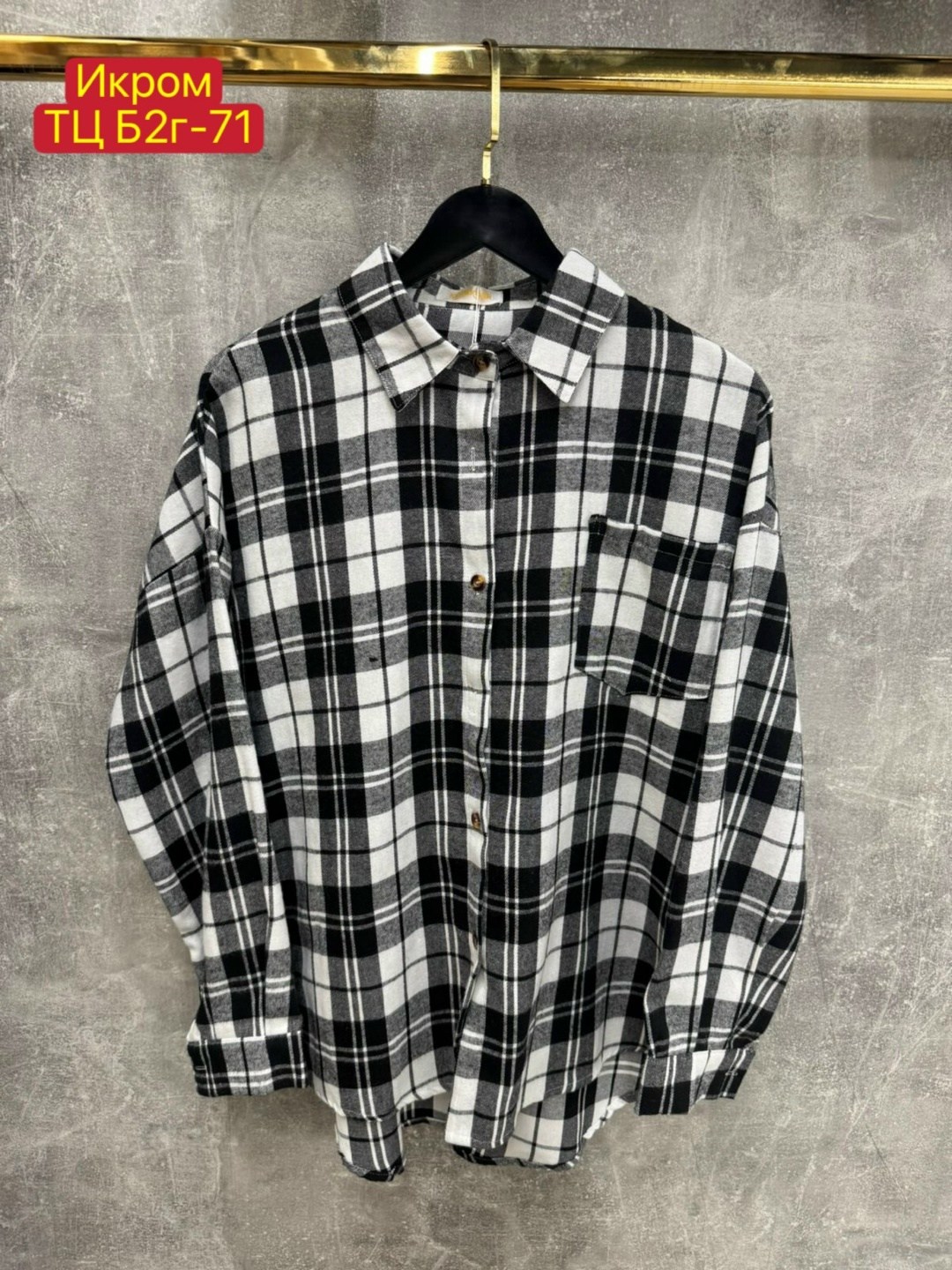 рубашка оверсайз в клетку betrendy wear,рубашка женская в клетку,рубашка женская в клетку оверсайз,рубашка оверсайз клетка,рубашка женская