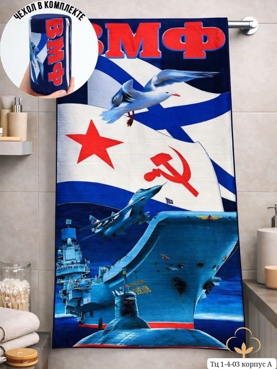 полотенце банное с медведем,медведь гризли,медведь,бурый медведь,банное полотенце большое медведь