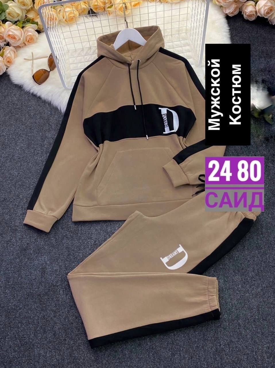 спортивный костюм мужской на флисе,костюм спортивный мужской,спортивный костюм на флисе,костюм спортивный,костюм бежевый