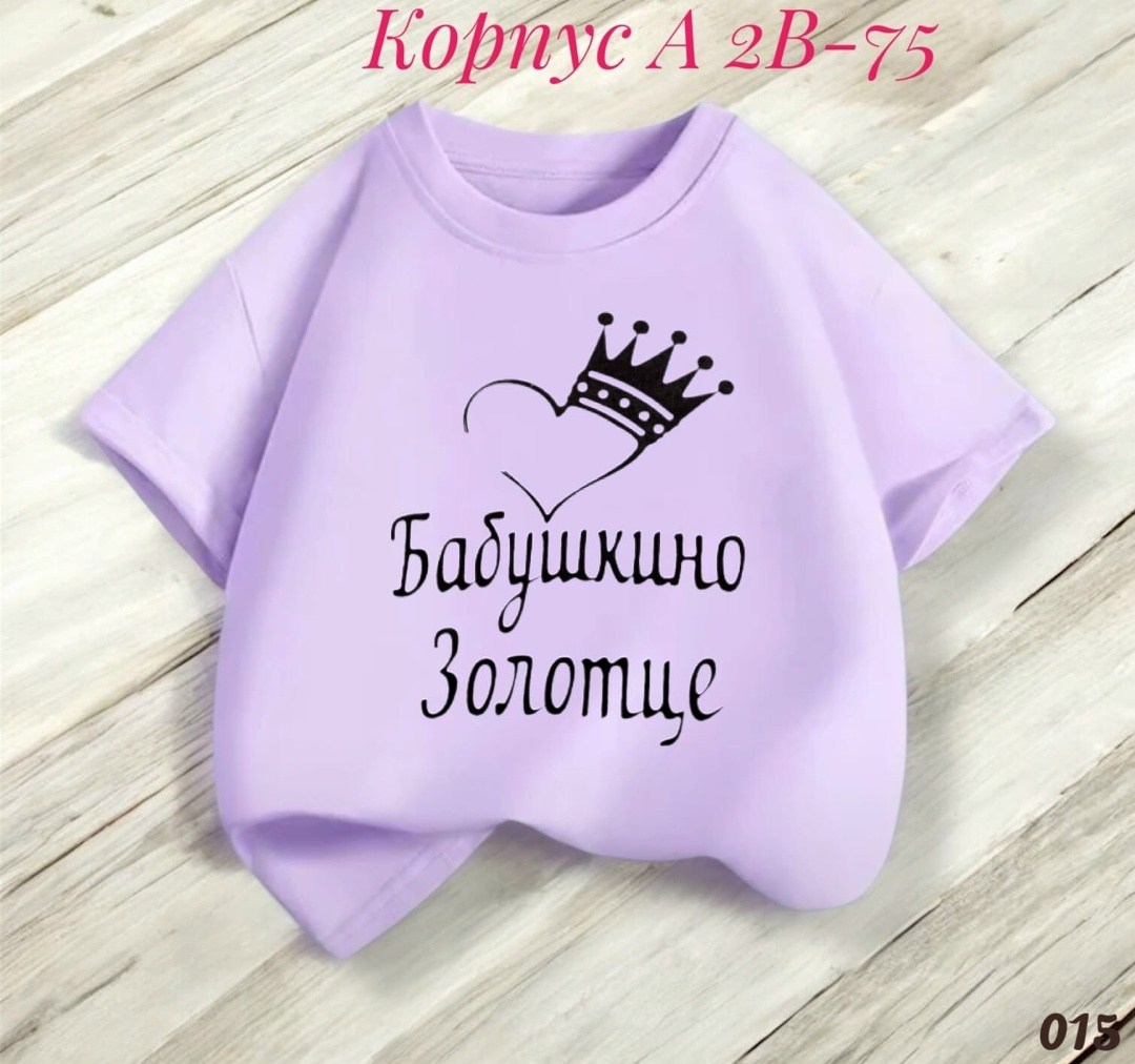 футболки для детей,костюм детский,боди для малыша,футболка для девочек,футболки детские