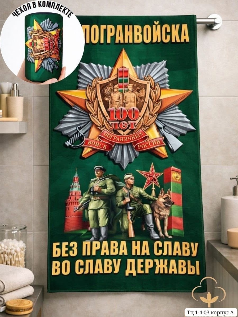 полотенце банное с медведем,медведь гризли,медведь,бурый медведь,банное полотенце большое медведь