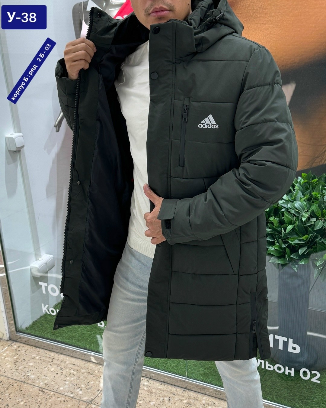 куртка мужская зимняя adidas,куртка зимняя удлиненная adidas,мужская зимняя куртка/парка adidas,куртка зимняя мужская,адидас куртка зимняя длинная мужская