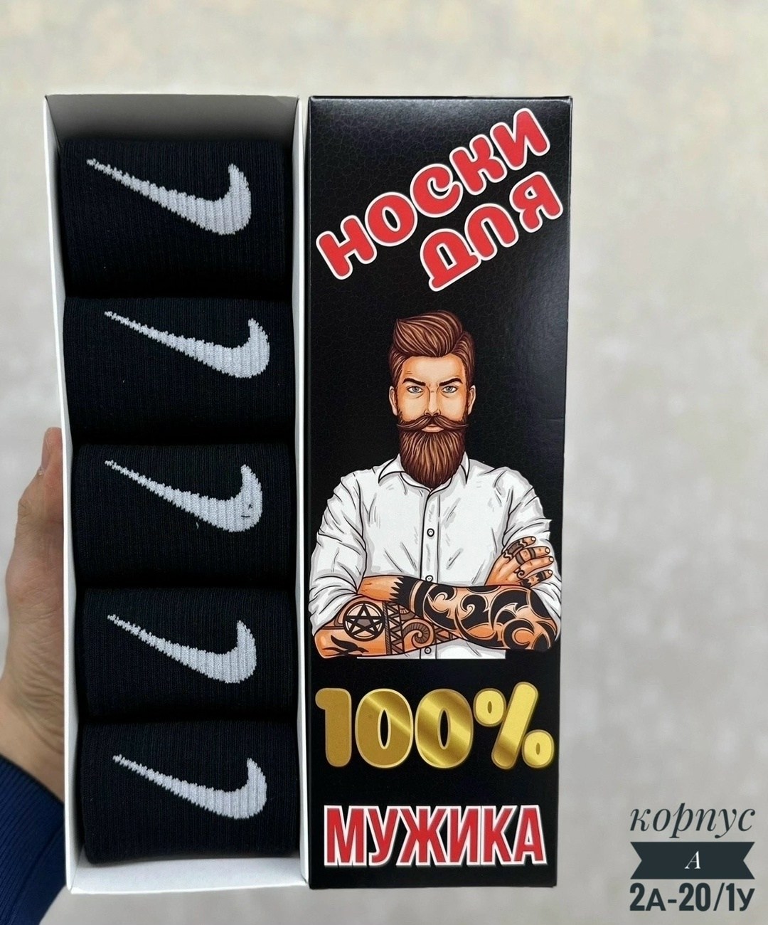 подарочный набор носки мужские,носки на 23 февраля в подарочной коробке,носки мужские,носки подарочные к 23 февраля,носки мужские подарочные