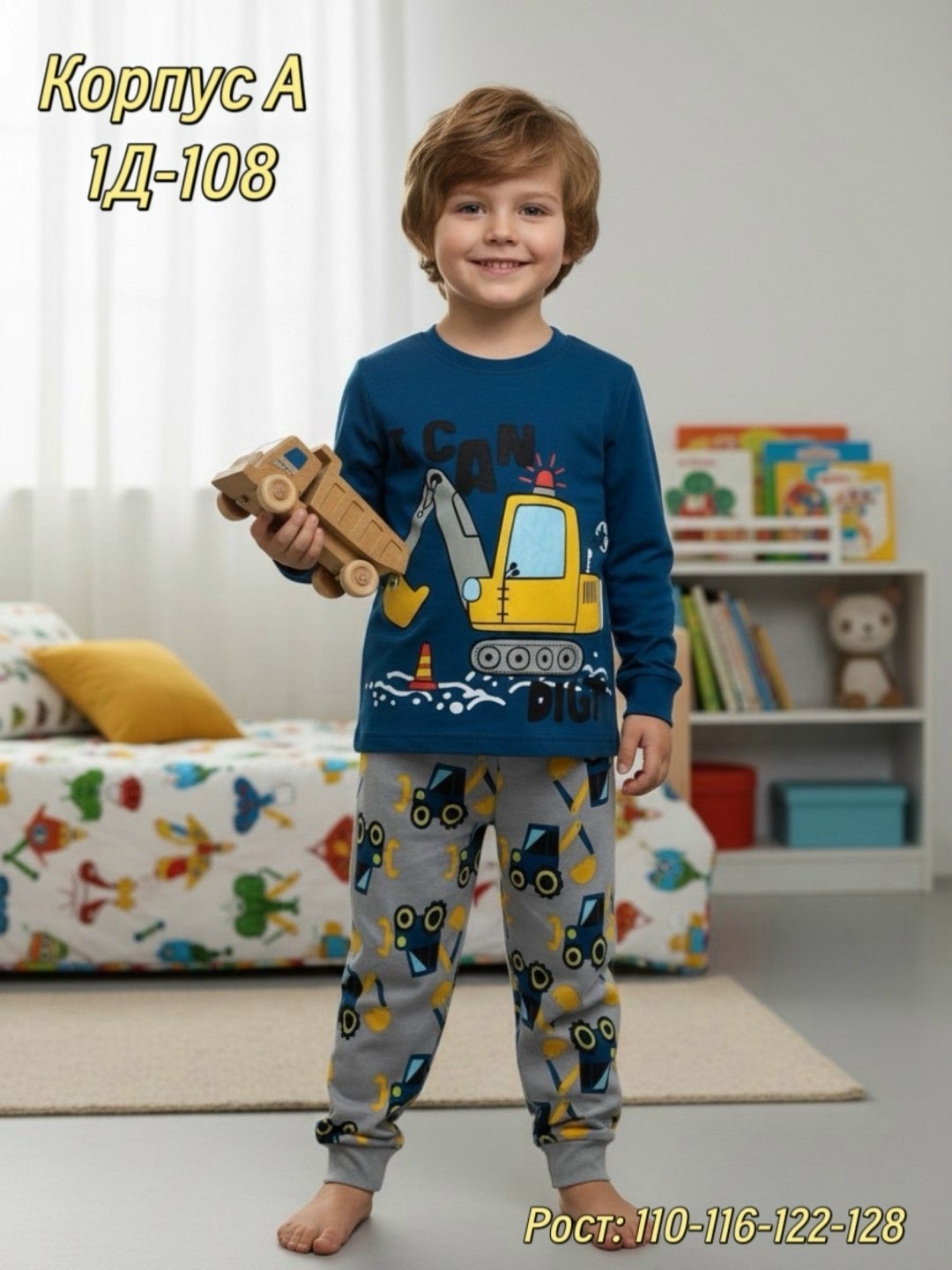 пижама для мальчика,пижама детская для мальчиков,пижама детская,пижама для мальчика bonito,пижама комплект