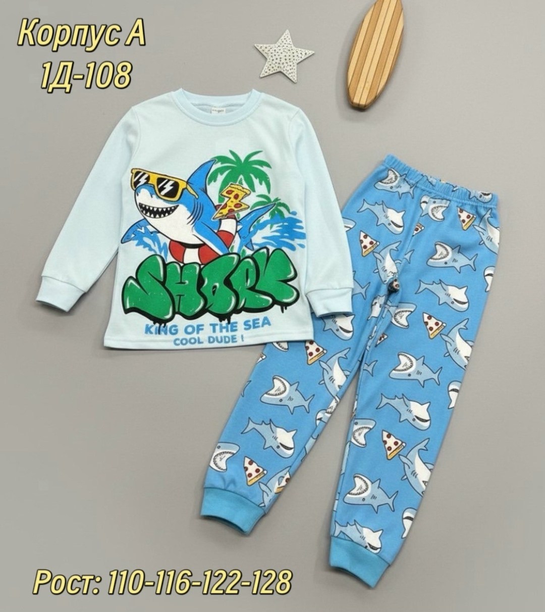 пижама для мальчика,пижама детская для мальчиков,пижама детская,пижама для мальчика bonito,пижама комплект