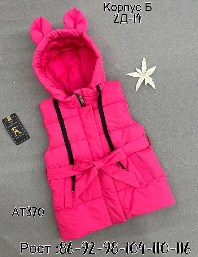 демисезонный жилет,жилетка детская,жилет для девочек,жилетка для девочки,куртка жилетка