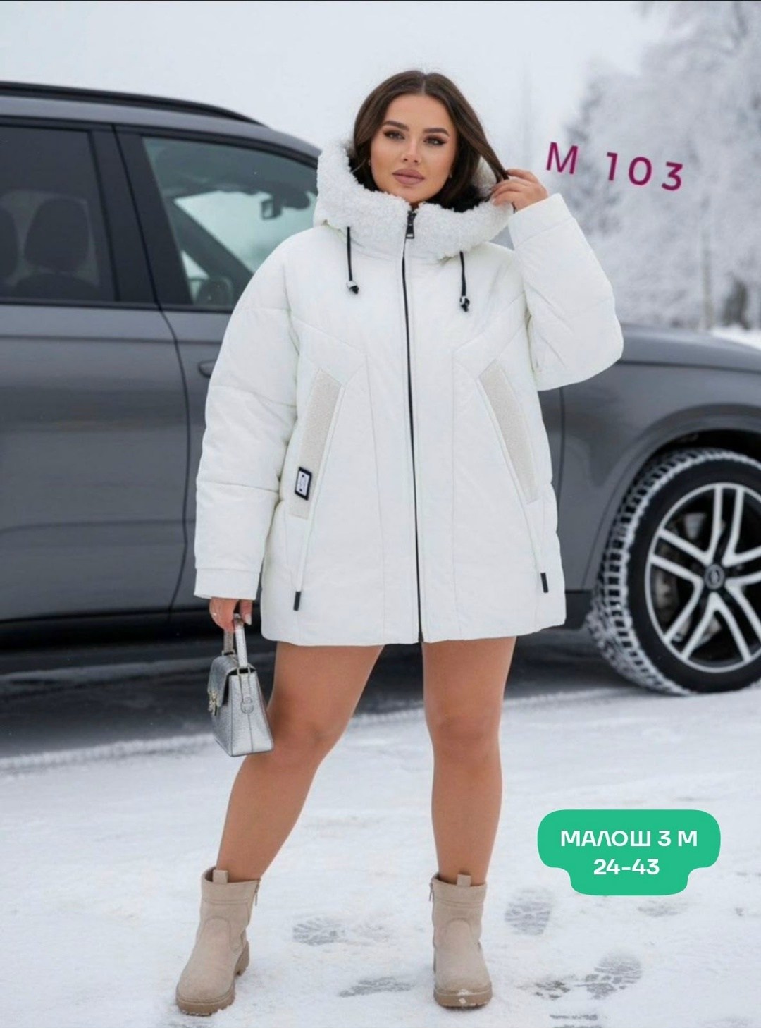 куртка женская белая,куртка женская демисезонное,куртка женская зимняя,женская куртка,женская демисезонная куртка больших размеров