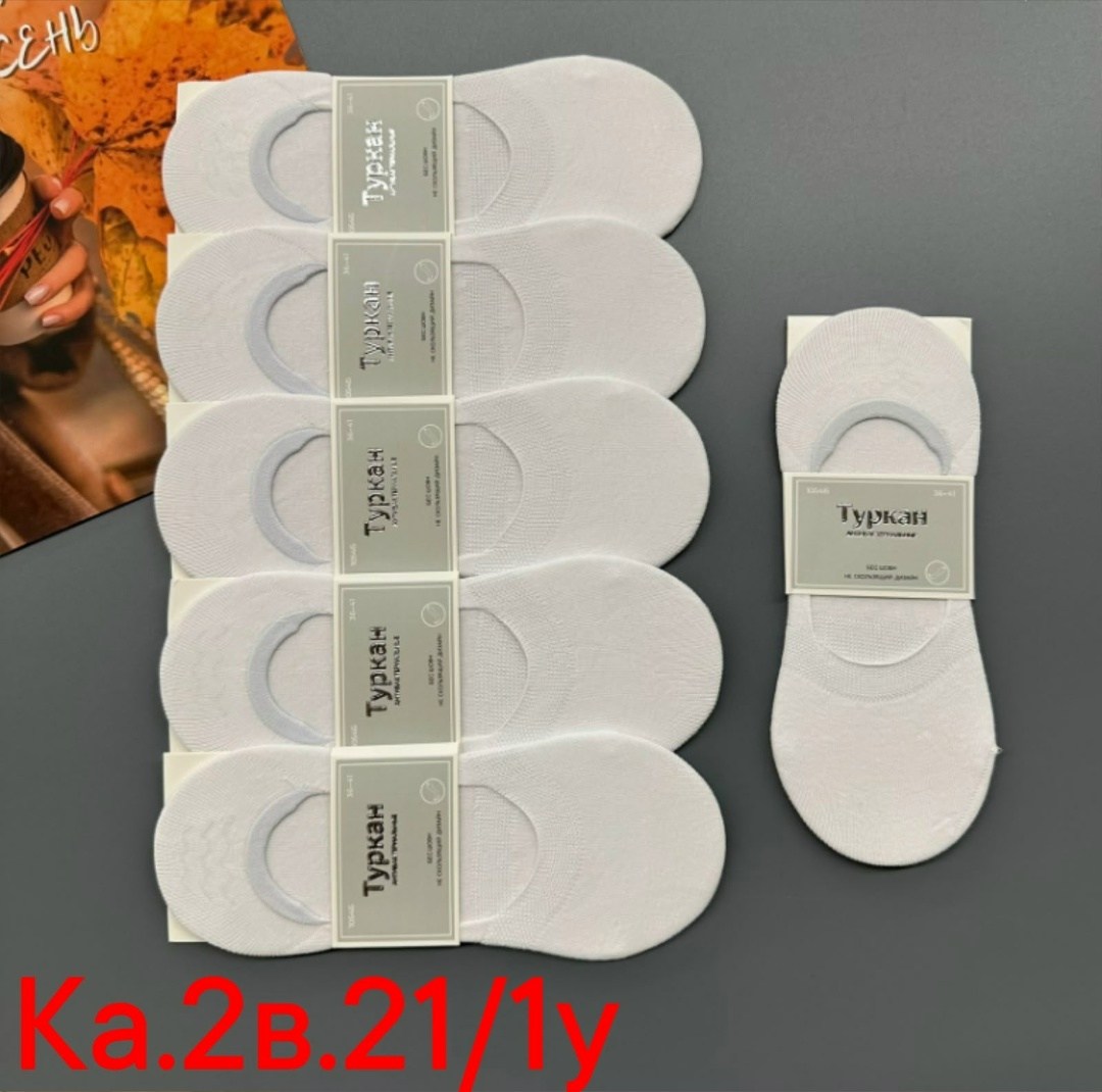 носки следки туркан,следки белые,следки туркан женские,носки женские,женские следки